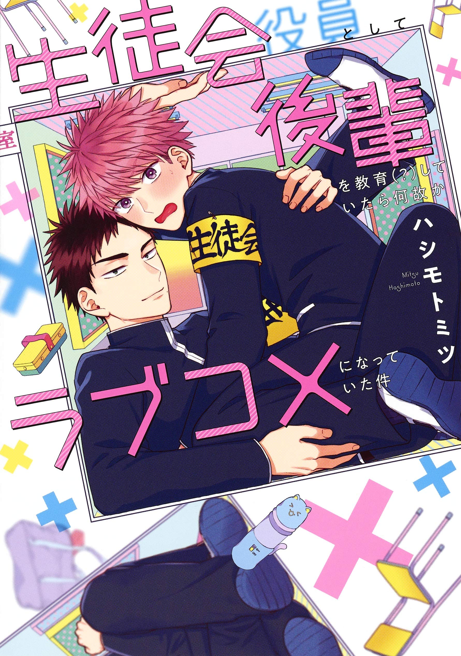 Amazon.com: ハシモト ミツ: books, biography, latest update